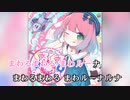 【ニコカラHD】ぐるぐる@まわる@まわルーナ (静止画バージョン)【姫森ルーナ/ホロライブ4期生】【On vocal】