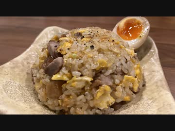 【自家製チャーシューと八角が香る ザ□チャーハン 】自分を大蛇丸と信じて止まない一般男性が優勝する動画です。