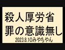 皆の意思で政治家全員クビにして、公務員全員豚箱にいれましょう