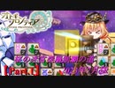 【オトギフロンティア】桜の迷宮深層制覇の道　2023年7月版 Part.1【プレイ動画】