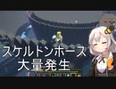 【Minecraft 1.18】 工業modで終末的階層都市を作る 番外編3 -チャンクローダーをほったらかしてスケルトンホース大量発生-