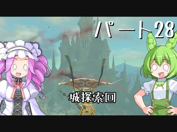 【ゼルダの伝説totk】ずんだもんは雲の上の勇者になるのだ！パート28【VOICEVOX】