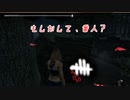【蔵黒】許されないのは誰だ！？【Dead by Daylight】