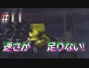 【リトルナイトメア】0.1秒私が速い #11