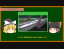【ゆっくり解説】　投資額は7兆円！？リニアって公共事業？