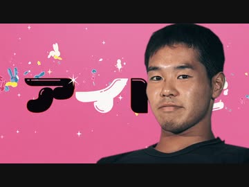 YAJUSOBI「アイソル」(Isol)