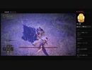 【ELDEN RING】湖のリエーニエ：火を盗んだアダン（めるなま録画）