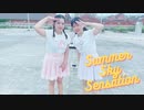 【ちべワッター】Summer Sky Sensation 踊ってみた【初コラボ！】