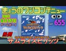 きょうのワンコンテニュー『熱闘サムライスピリッツ』
