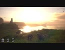 【FF16】この世界での命の重さ ＃２５【FINAL FANTASY XVI】