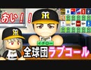 # 209 イチローまさかのＦＡ宣言！？ドラフトであのメジャー選手がキター！！【ゆっくり実況・パワプロ2022・大正義ペナント】