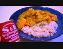 S＆Bの赤缶カレー粉で作る【昔ながらのスパイス・カレー】