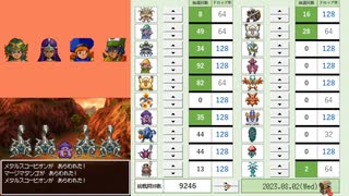 【DQ4】ドロップアイテム全回収の旅 Part6 回収中の様子【3/4】