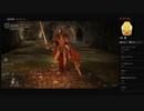 【ELDEN RING】湖のリエーニエ：マレニアの貴腐騎士（めるなま録画）