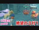 □■ポケモンレジェンズアルセウスをまったり実況 part40【女性実況】