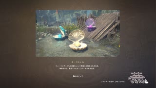 【Warlander-PS5】夏イベで戦闘中に貝集め！？