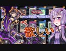 【遊戯王マスターデュエル】イラスト違いIPマスカレーナを狙うゆかり【開封】
