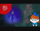【初見】ビックリしいが「霧雨が降る森」を楽しみます。‐3‐