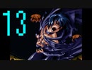【プレイ動画】Brandish4 眠れる神の搭【ディーLight13】