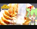 【検証】トップバリュの餃子に味の素をかけてみた【ずんだもん】