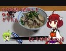 比内地鶏の鶏めしを作るきりたん。【とり料理祭2023】