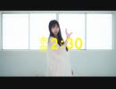 【まりりん】余命2：30【踊ってみた】