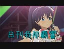 日刊 我那覇響 第3632号 「Multicolored Sky」
