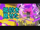 【日刊スプラトゥーン3】ランキング入りを目指すダイナモ使いのXマッチ実況プレイSeason3-67【Xパワー2512ガチヤグラ】