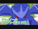 竜の背中で暮らすことになりました。ドラゴノーカ実況プレイ第２０回