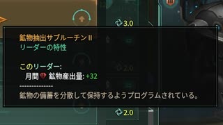 【stellaris】リーダー特化プレイが強いらしいのでやってみた【ステラリス】