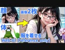 顔と体の画像2枚で服を着てもらう方法 reference only stable diffusion【ゆっくり解説】【VOICEROID解説】