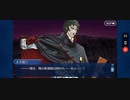 【FGO】ぐだぐだ明治維新「エピローグ 不滅の誠」