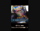 【爆アド！？ポケモンカード１BOX開封枠での奇跡！？】【ちんｋちゃん】