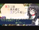 【マスターデュエル】千冬も初期デッキで遊びたい！【part31】