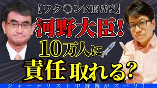 【有料会員向けスクープ系】ワクチンで死亡の実態（一部無料公開中！）