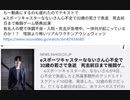 も～動画にするのも疲れたのでテキストで　と言いつつ動画  eスポーツキャスターなないさん心不全で32歳の若さで急逝　死去前日まで格闘ゲーム祭典出演