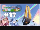 【Minecraft】のんびり琴葉開拓記  #17 ～Add-on金属生成機 仕上げ～