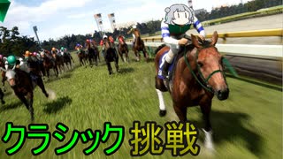 【WinningPost10】牝系で紡ぐ馬主生活 7年目前半【ソフトウェアトーク実況プレイ】