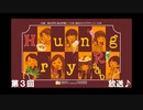 【東京アニメーションカレッジ専門学校】「HungryRadio」 2023年8月総合学科 総合声優コース16期生・総合キャリアデザインコース17期生の学生たちによるネットラジオです。
