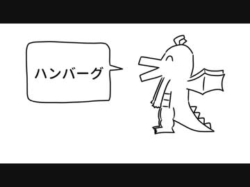 【歌ってみた】好きな惣菜発表ドラゴン/ンバヂ様【ななり】