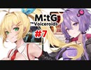 もちろん、火に火で立ち向かってもいいさ。火がありゃ何にでも立ち向かえるだろう。【M:tG_Voiceroids #7】
