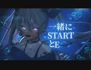 EMIRI - The World Starts And Ends With You feat. 初音ミク