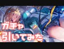 【実況】無料50連&水着ガチャを引いてみた！【ヘブバン】