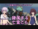 【ジージェネレーション ジェネシス】一匹狼のGジェネ ジェネシス 第08話 ～隷属する亡霊ども～【G GENERATION GENESIS】