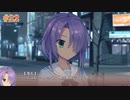 愛衣√ #22 　喫茶ステラと死神の蝶　を思いっきり楽しむ【ゆずソフト】【実況】