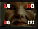 2002年9月のCM集（水曜夜）〈part3〉
