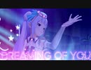 【ダンスMAD】DREAMING OF YOU【白石紬】