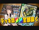 オフの日のデュエマ姉妹 #2【架空デュエマ】