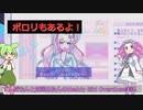 ずんだもんと四国めたんのNEEDYGIRLOVERDOSE 実況part３【VOICEVOX実況】