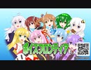 ボイスフロンティアPV